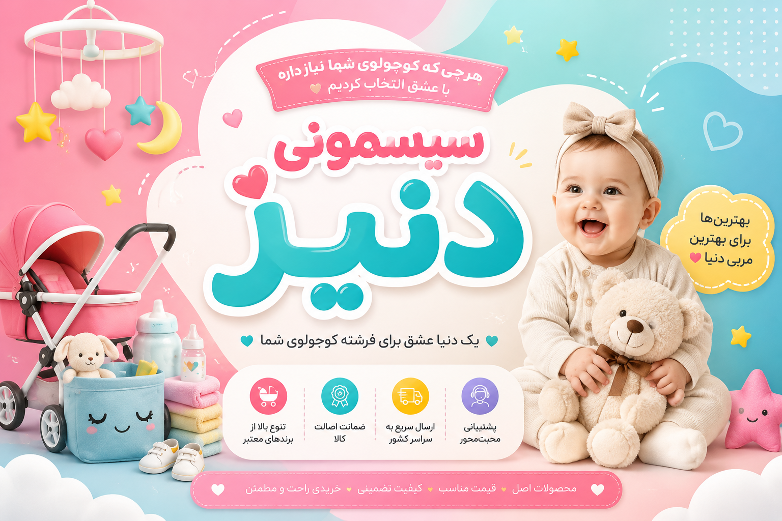 سیسمونی دنیز