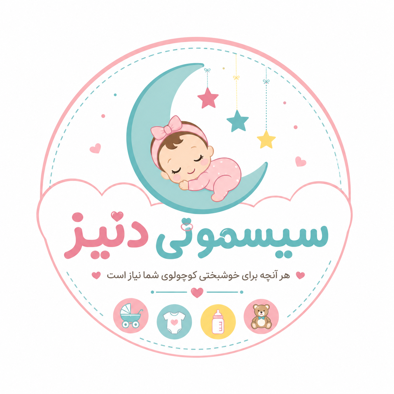 فروشگاه سیسمونی دنیز